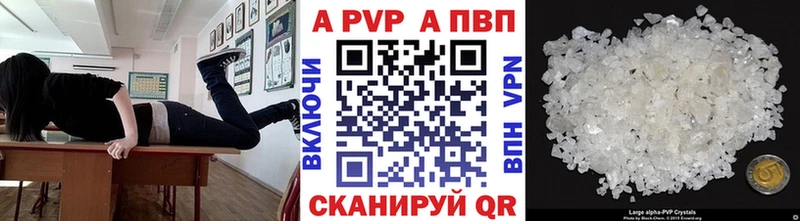 Альфа ПВП Crystall  Соль-Илецк 
