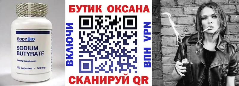 магазин  наркотиков  Соль-Илецк  БУТИРАТ BDO 33% 