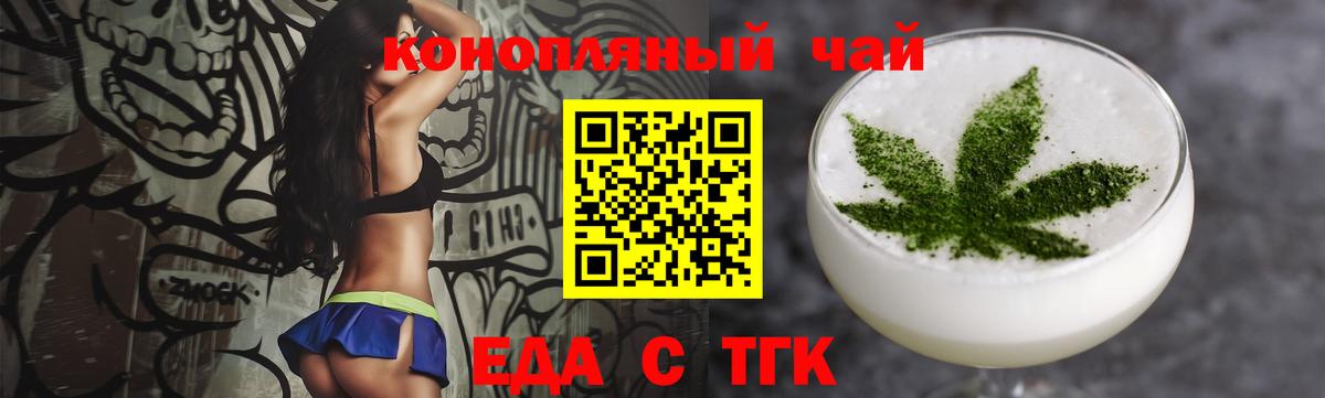 Соль-Илецк  Печенье с ТГК марихуана  Вход с VPN 