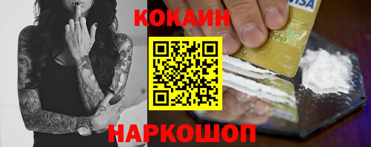 КОКАИН Колумбийский Соль-Илецк