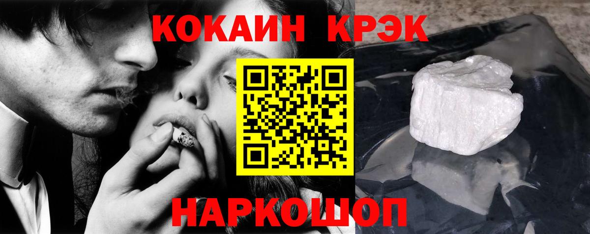 COCAIN FishScale  Кокаин FishScale  Кокаин  Соль-Илецк  Вход с VPN 
