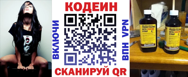omg маркетплейс  Соль-Илецк  Кодеиновый сироп Lean Purple Drank 