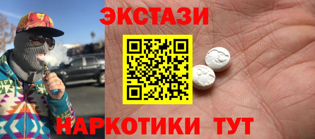 Экстази диски Соль-Илецк
