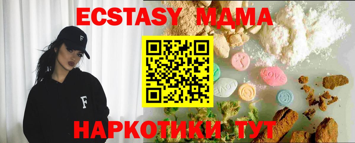 Соль-Илецк  ЭКСТАЗИ круглые  Экстази  mega как зайти  Вход с VPN 