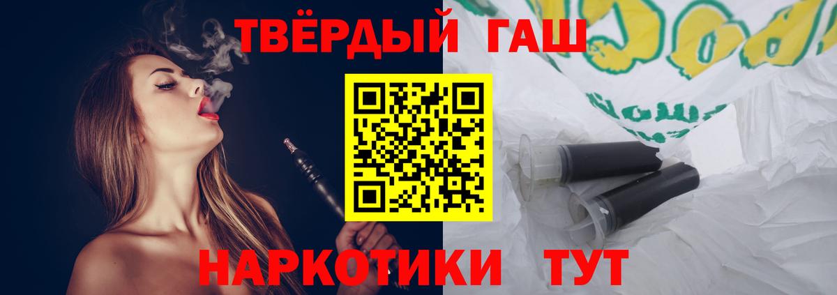 Гашиш гарик Соль-Илецк