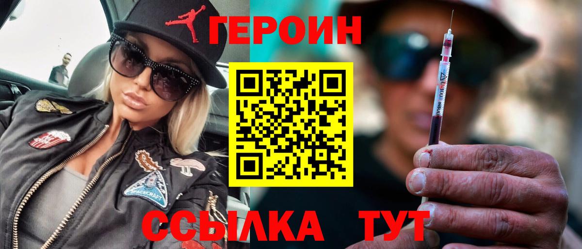 Соль-Илецк  Героин Афган  Вход с VPN 