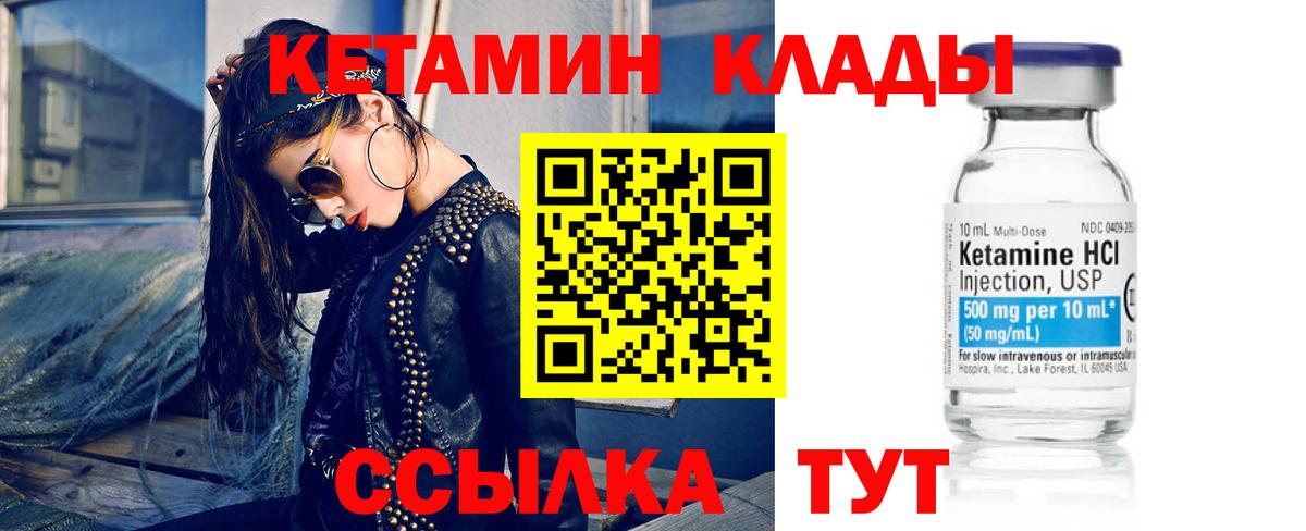 Соль-Илецк  КЕТАМИН VHQ  darknet наркотические препараты  Кетамин VHQ  Вход с VPN 