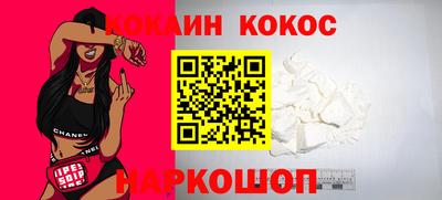 кокс Пыть-Ях