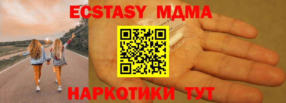 MDMA молли  Вход с VPN  МДМА Molly  Соль-Илецк 