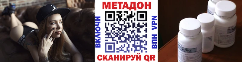 МЕТАДОН белоснежный  Соль-Илецк 