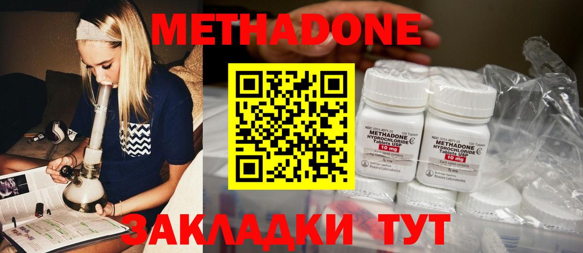 МЕТАДОН кристалл  Вход с VPN  Соль-Илецк 