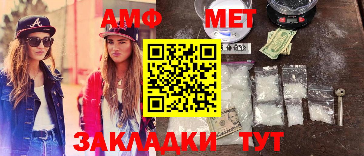 МЕТАМФЕТАМИН винт  Вход с VPN  Соль-Илецк 