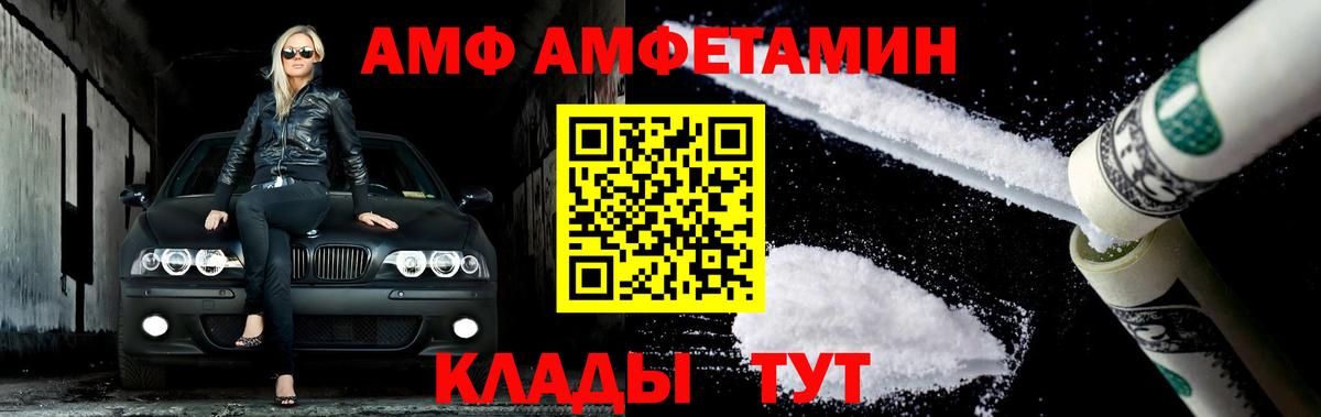 МЕТАМФЕТАМИН кристалл Соль-Илецк