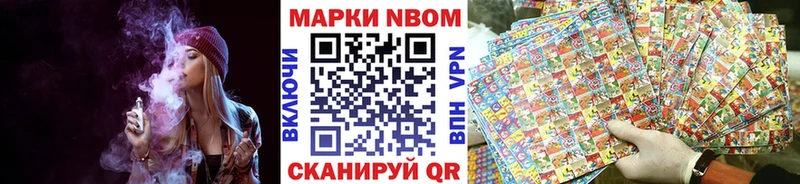 Марки NBOMe 1,5мг  Соль-Илецк 