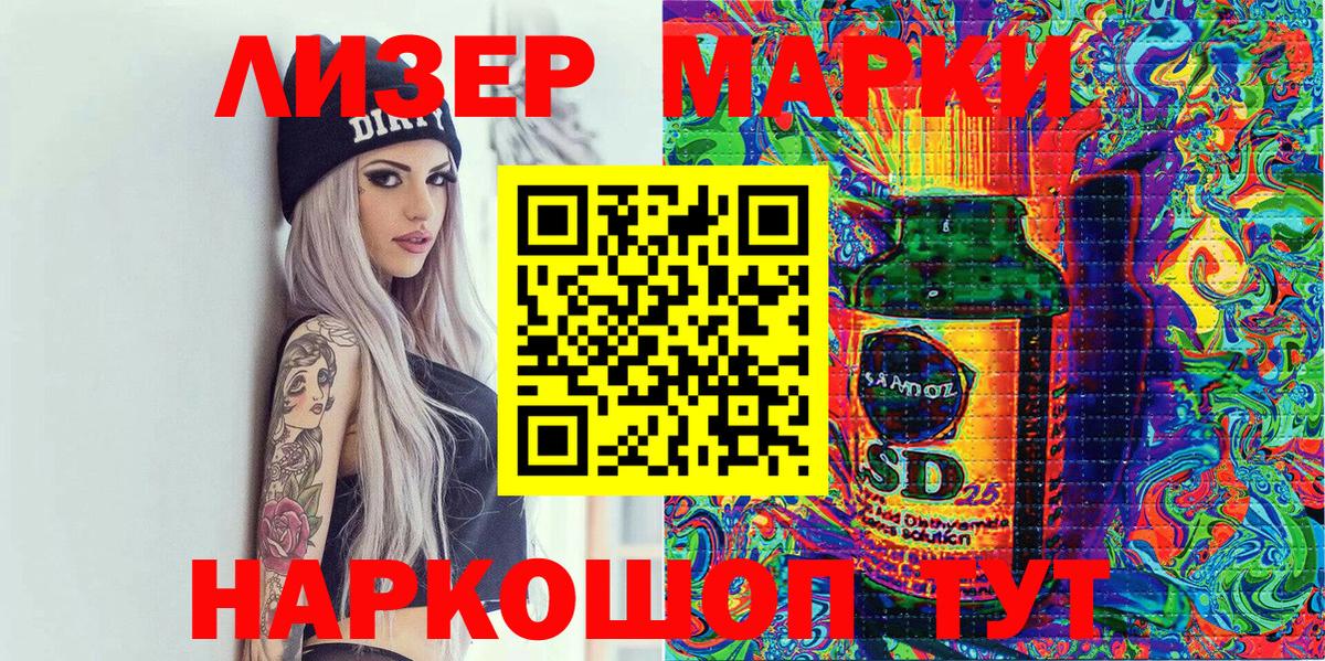 Марки 25I-NBOMe 1,5мг  Марки N-bome  Марки 25I-NBOMe 1,5мг  Соль-Илецк  Вход с VPN 