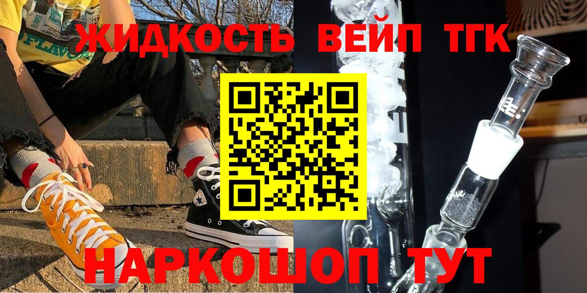 Соль-Илецк  Дистиллят ТГК гашишное масло  Вход с VPN  Дистиллят ТГК жижа 