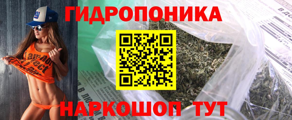 Конопля тримм Соль-Илецк