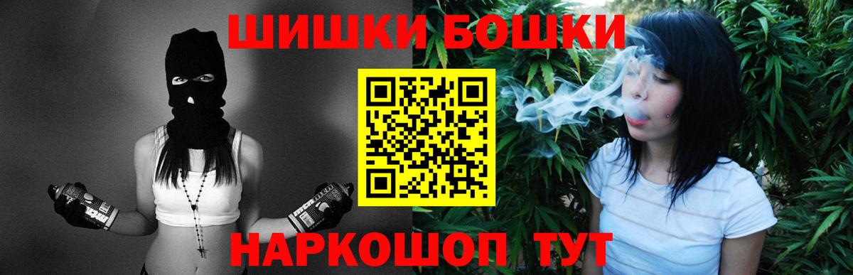 Соль-Илецк  Конопля планчик  Вход с VPN  Шишки марихуана AK-47  Бошки марихуана ГИДРОПОН 